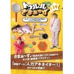 [ б/у ]tu Lulu ...~.~ клейкая ленты ........ наматывать . делать .......!~ [ прокат ] [DVD]