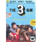[ б/у ] THE3 имя весна. baribari резец ...! [ прокат ] [DVD]