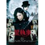 【中古】 黒執事 [レンタル落ち] [DVD]