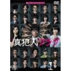 【中古】 真犯人フラグ (8巻セット) 