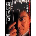 *[ б/у ] дешево глициния комплект вне . группа .. серия .3 [ прокат ] [DVD]