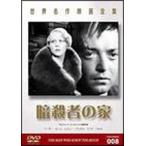 *[ б/у ].. человек. дом [ субтитры ][ прокат ] [DVD]