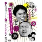 ダウンタウンのガキの使いやあらへんで!! 5 罰 松本チーム絶対笑っては