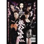 牙狼 GARO 外伝 桃幻の笛