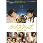 [ б/у ] Rav * swing различный love. ...[ прокат ] [DVD]