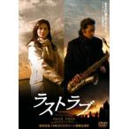 [ б/у ] последний Rav [ прокат ] [DVD]