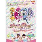 [ б/у ] - pines Charge Precure! мюзикл шоу ...............[ прокат ] [DVD]