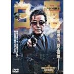 [ б/у ] белый дракон инструмент для проволоки gi. ..2 [ прокат ] [DVD]
