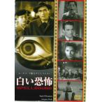 *[ б/у ] белый ..[ субтитры ][ прокат ] [DVD]