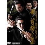 [ б/у ] новый * шея . к дорога (6 шт комплект ) [ прокат ] [DVD]
