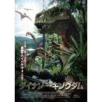 [ б/у ] [ есть перевод ] [ диск только ] Dinosaur * King dam [ прокат ] [DVD]