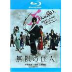 [ б/у ] Mugen. . человек [ прокат ] [Blu-ray] [ Blue-ray ]