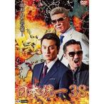 [ б/у ] Япония объединение 38 [ прокат ] [DVD]