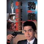 [ б/у ] новый * третий. высшее дорога ~. departure Kansai высшее дорога War z! [ прокат ] [DVD]