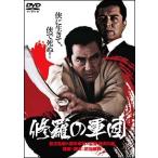 [ б/у ]... армия .(4 шт комплект ) 1,2.. сборник новый ... армия .1,2 [ прокат ] [DVD]