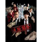 [ б/у ] Osaka . золотой (2 шт комплект ) 1,2 [ прокат ] [DVD]
