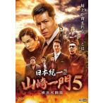 [ б/у ] Япония объединение вне . Yamazaki один .5 Yokohama ...[ прокат ] [DVD]
