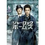 [ б/у ] Шерлок Холмс [ прокат ] [DVD]
