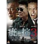 [ б/у ]...3 [ прокат ] [DVD]