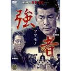 [ б/у ] чуть более человек tsuwa моно (3 шт комплект ) [ прокат ] [DVD]