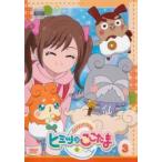 [ б/у ]..... если .himitsu. здесь Tama 3 [ прокат ] [DVD]