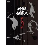 [ б/у ] обязательно . работа человек 5 [ прокат ] [DVD]