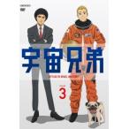 [ б/у ] Space Brothers 3 [ прокат ] [DVD]