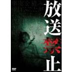 [ б/у ] радиовещание запрет (6 шт комплект ) [ прокат ] [DVD]