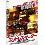 *[ б/у ] Endless *ma-da-[ субтитры ][ прокат ] [DVD]