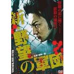 [ б/у ] новый *... армия .(3 шт комплект ) [ прокат ] [DVD]