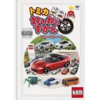 [ б/у ] Tomica ....... спорт машина ..[ прокат ] [DVD]