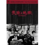 [ б/у ] небо страна . земля .[ прокат ] [DVD]