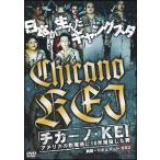 [ б/у ] хроника document 893chi машина noKEI [ прокат ] [DVD]