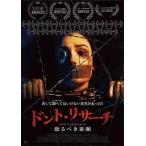 [ б/у ] Don to*li search .... элемент лицо [ прокат ] [DVD]