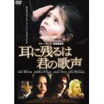 [ б/у ] уголок . осталось .. .. . голос [ прокат ] [DVD]