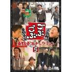 [ б/у ].... Higashino Koji selection 5 [ прокат ] [DVD]