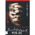 [ б/у ] звуковой сигнал tedo* память z битва .no павильон [ прокат ] [DVD]