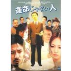 [ б/у ]. жизнь .. нет человек [ прокат ] [DVD] KWX217