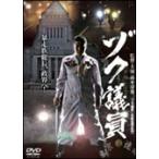 [ б/у ]zok. участник [ прокат ] [DVD]