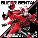 [ б/у ] super Squadron VS Kamen Rider (CD twin упаковка ) аниме * саундтрек [ прокат ] [CD]