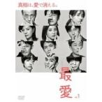 【中古】 最愛（5巻セット） [レンタル