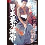 [ б/у ] Япония . сила зона 1 [ прокат ] [DVD]