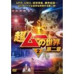 [ б/у ] супер m-. мир no. 2 глава 3 [ прокат ] [DVD]