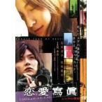 [ б/у ] любовь ..[ прокат ] [DVD]