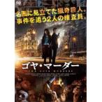 [ б/у ]goya*ma-da-[ прокат ] [DVD]