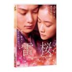 [ б/у ]. Sakura [ прокат ] [DVD]