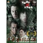 [ б/у ]reki M ~ вне дорога. средний. вне дорога ~ (2 шт комплект ) [ прокат ] [DVD]