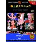 [ б/у ] наземный максимальный. shou[ субтитры ] [ прокат ] [DVD] PX009C