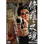 [ б/у ]... душа (2 шт комплект )....+ шея ....[ прокат ] [DVD]
