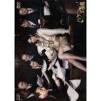 【中古】 ハケンの品格（8巻セット）全4